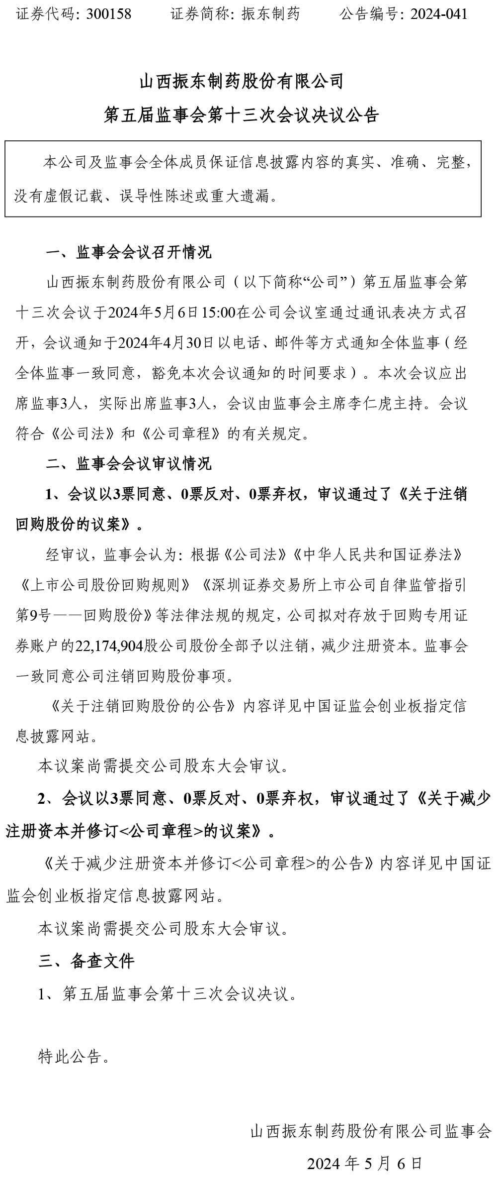 cq9���ӹ��������ҩ,���»�,cq9���ӹ������,300158