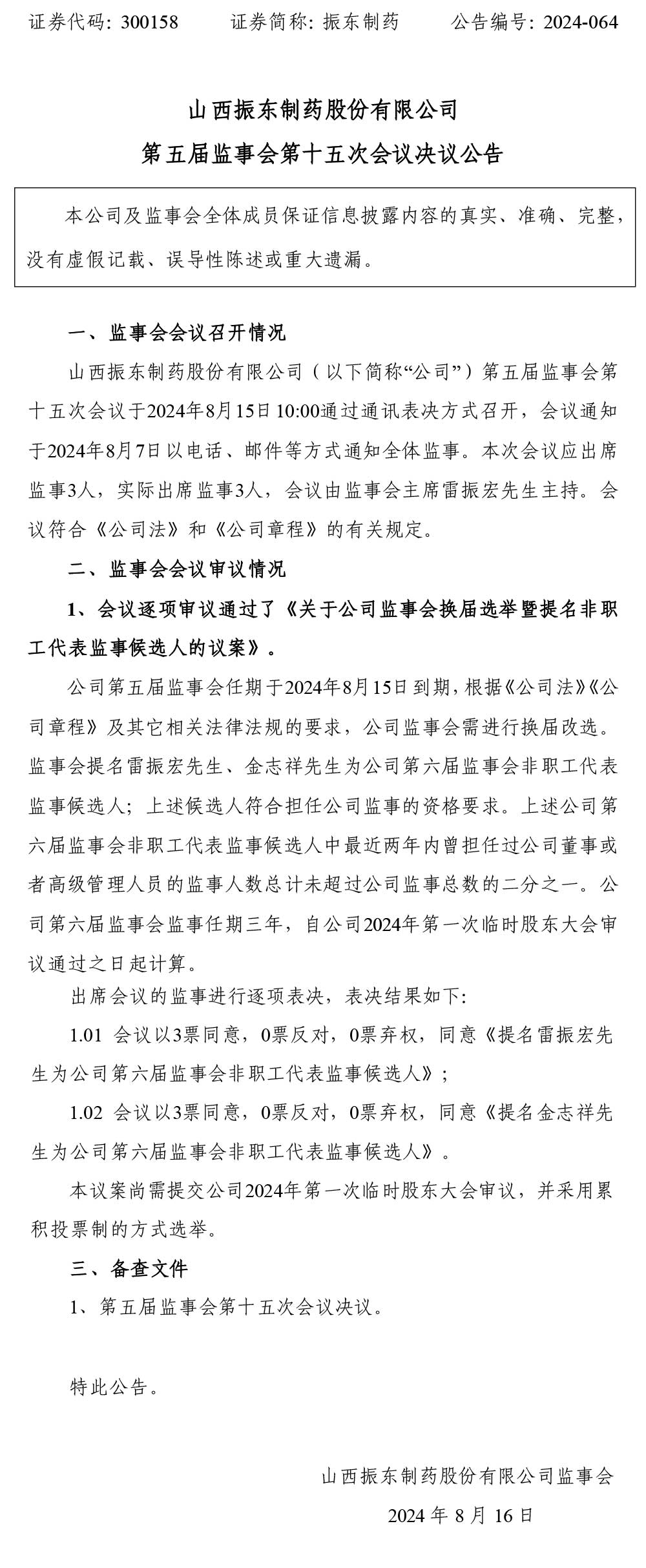 cq9���ӹ��������ҩ,�ɶ����,cq9���ӹ������,300158,���»�